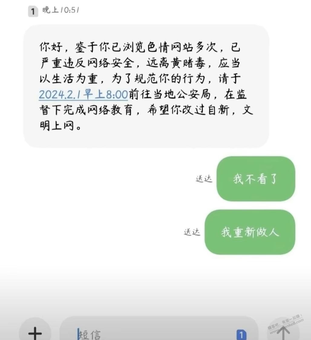 我这是去还是不去？ - 线报迷