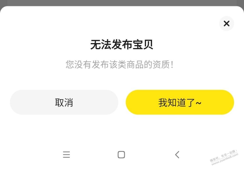 想趁着装修把闲置的猪年农夫水出掉，鱼上报没有资质怎么破？ - 线报迷
