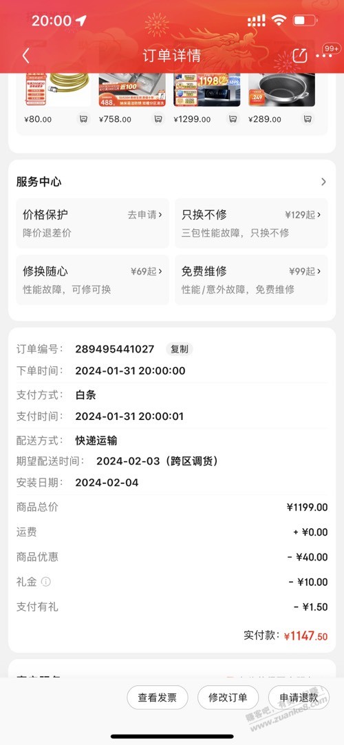 海尔这个1秒赌不赌？ - 线报迷