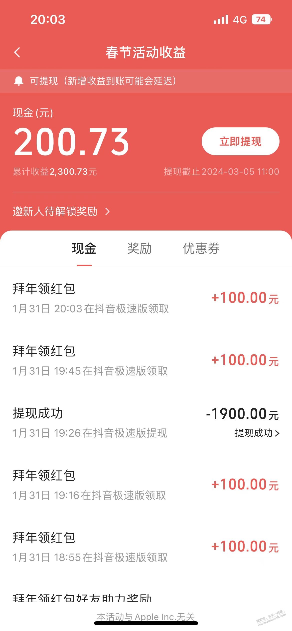 dy助力可以提现了，3个人100的那个活动 - 线报迷