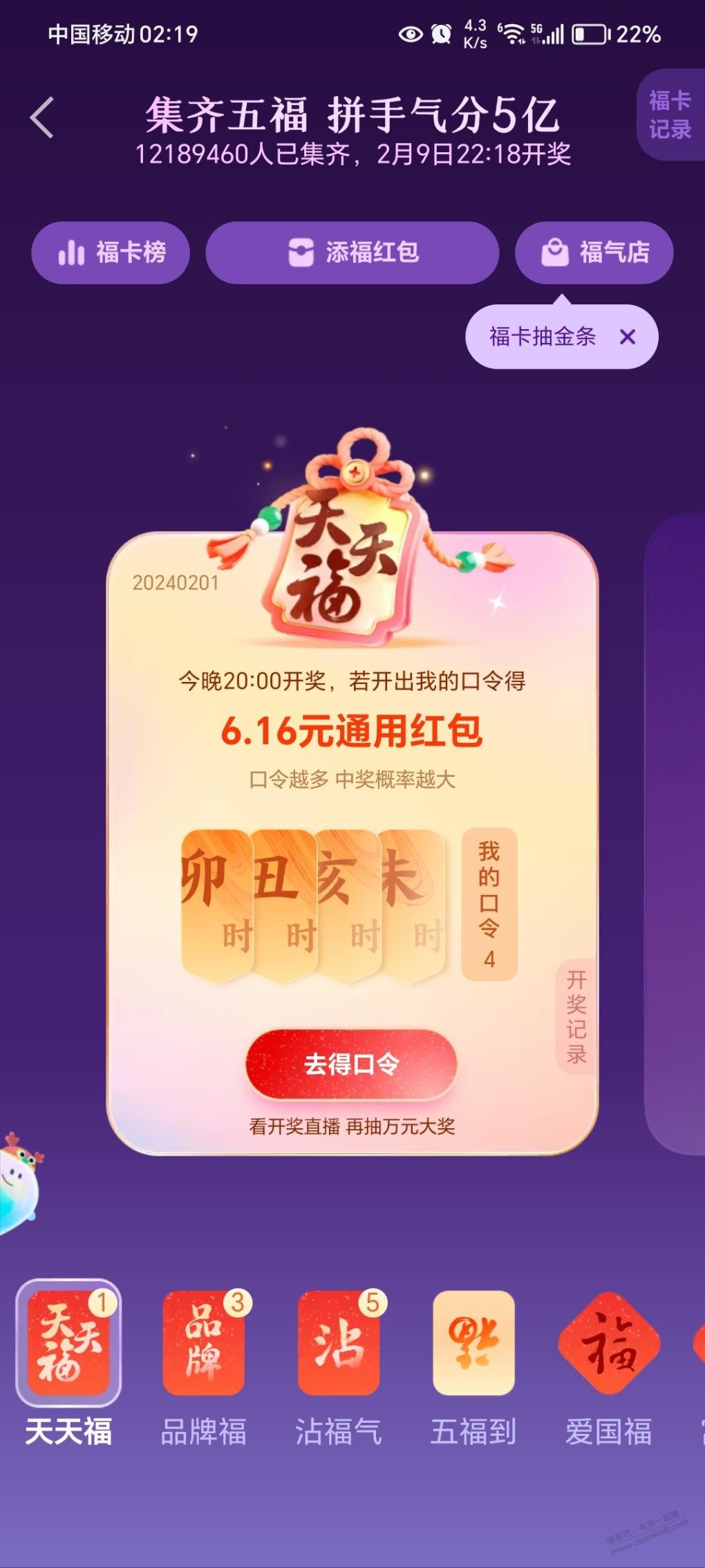 这样是不是必得6.16？ - 线报迷