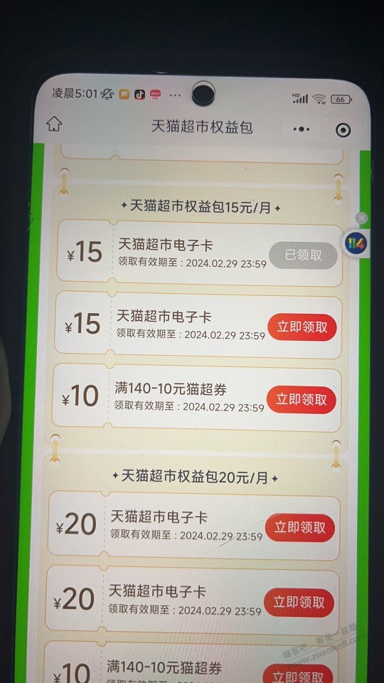 前几个月的江苏电信 半价猫超卡 真的美滋滋-惠小助(52huixz.com)