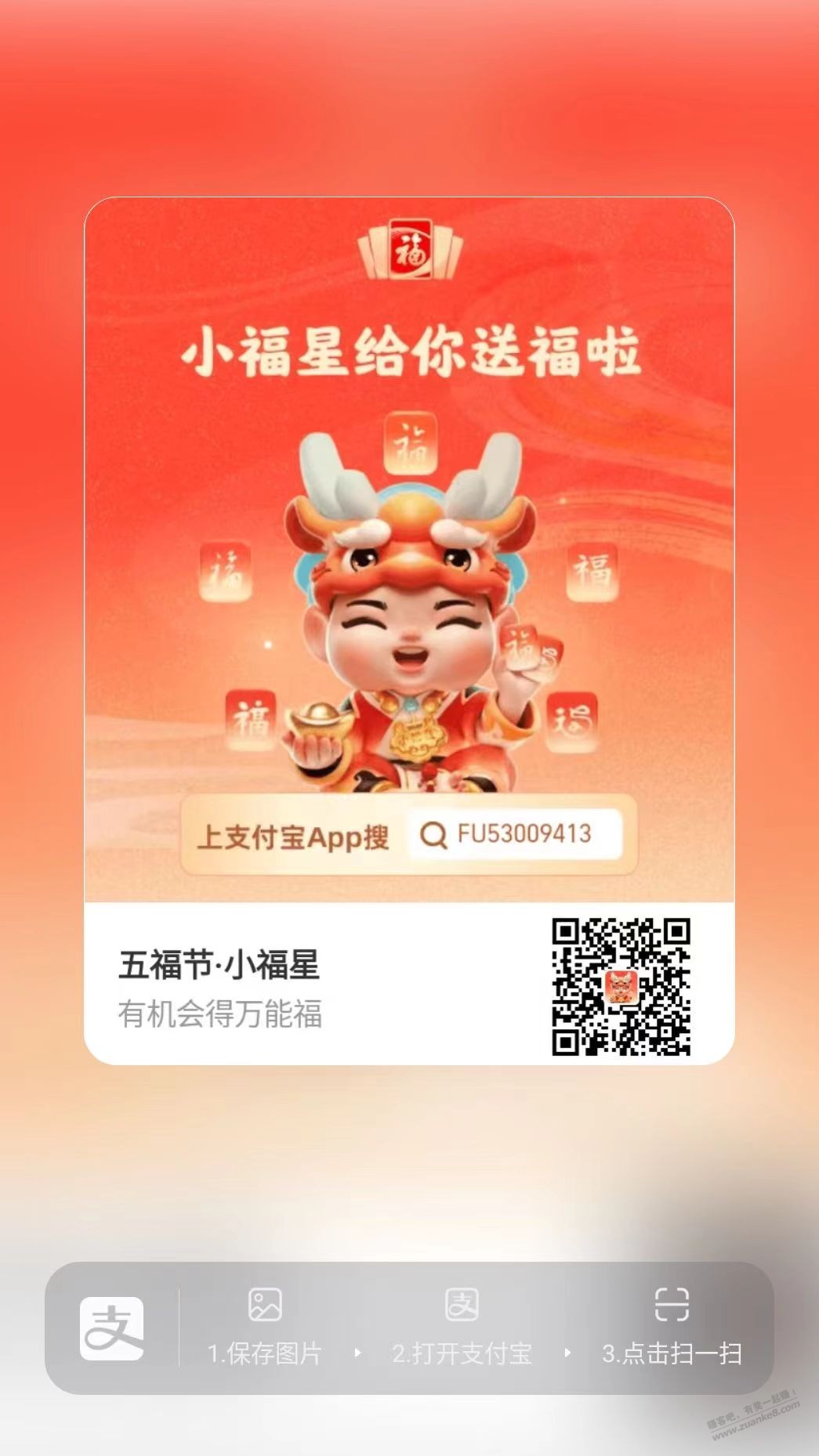 小福星!!!!!!!!!-惠小助(52huixz.com)