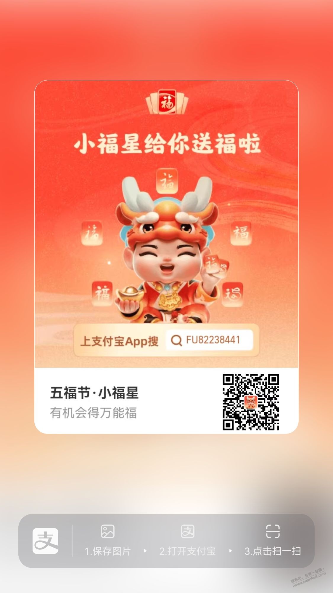 福星，新的 - 线报迷