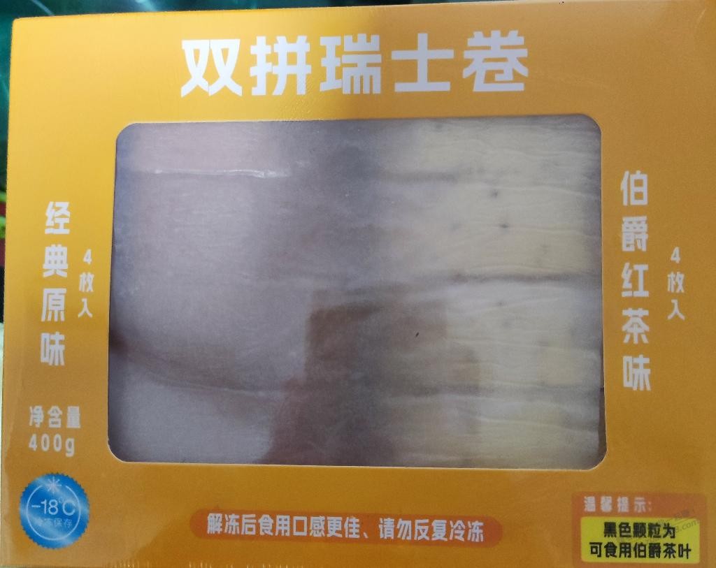 昨天吧友发的盒马瑞士卷竟然是冷冻的，然后放空气炸锅还是微波炉加热？ - 线报迷