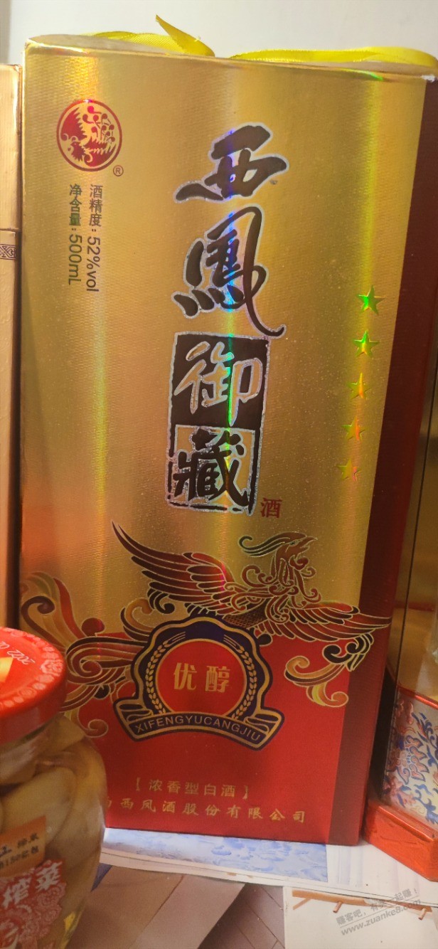 过年想把柜子里的酒都清掉，谁懂价格吗 - 线报迷