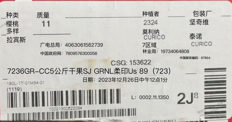 这车厘子空运来的吗？日期这么近？ - 线报迷