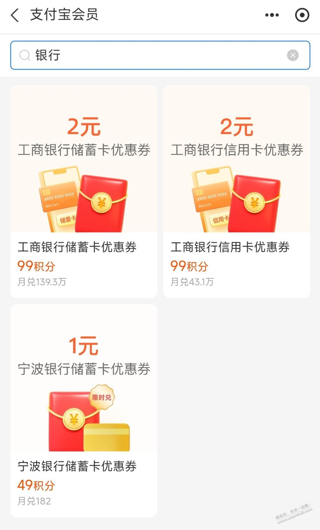 支付宝5元银行优惠-惠小助(52huixz.com)