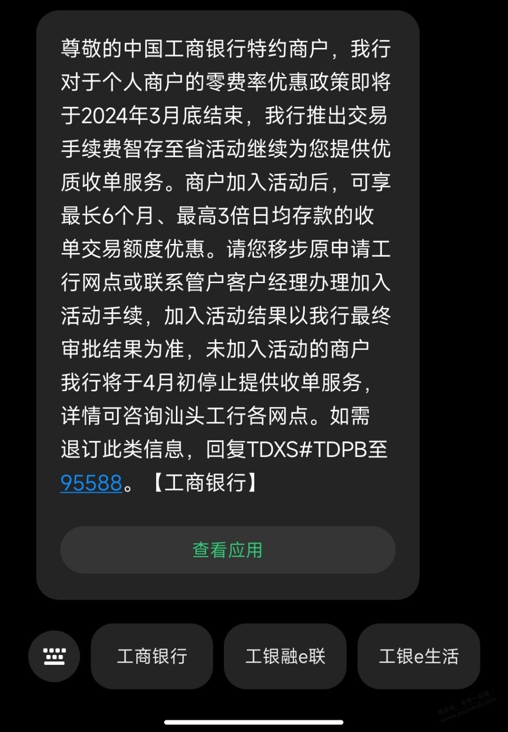 吧码发优惠短信要办理吗 - 线报迷