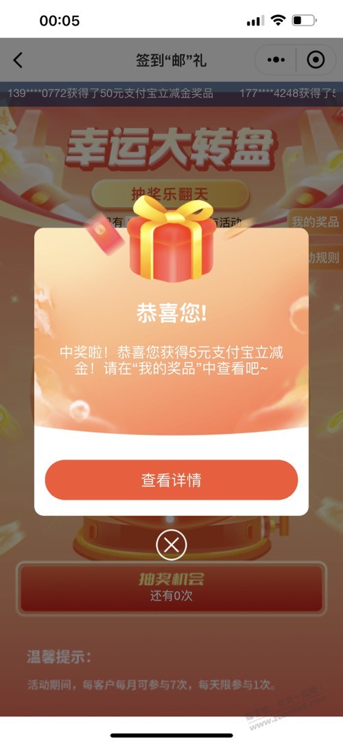 河南邮储签到5块-惠小助(52huixz.com)