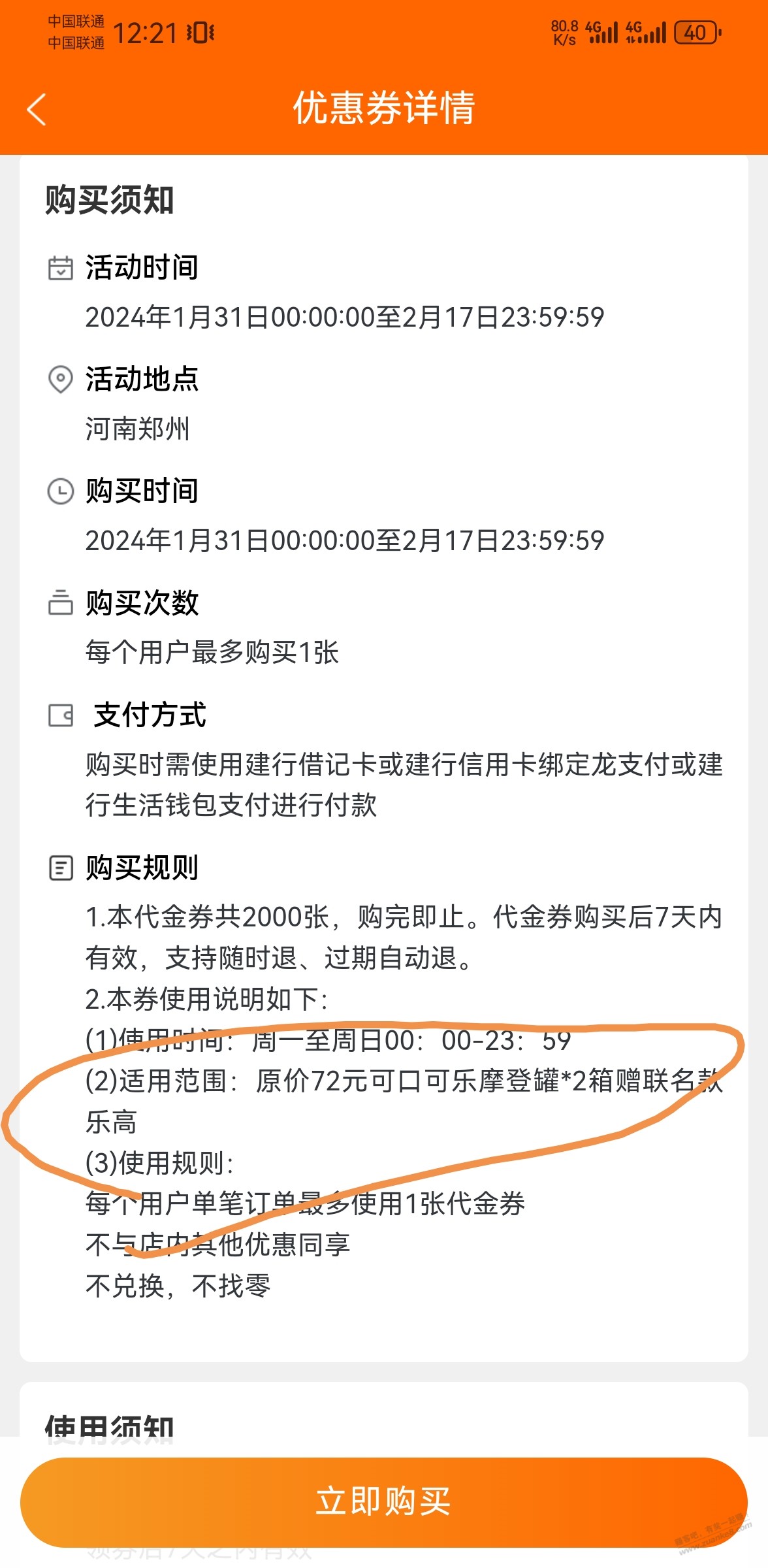 赚吧总部地区特惠，45两箱可乐送乐高！ - 线报迷