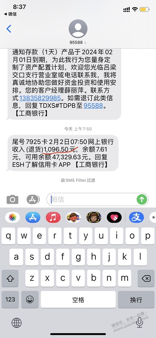 莫比动感单车良心发现了？给我返款了 - 线报迷