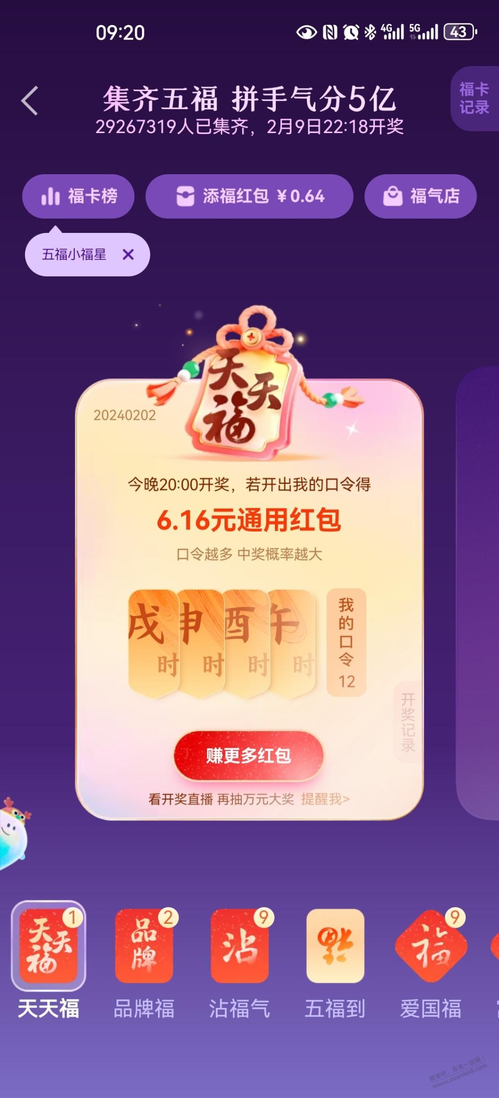 12 个是必中吗？ - 线报迷