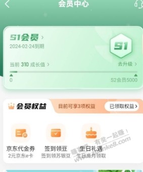 江苏银行会员中心e卡可以领了！ - 线报迷
