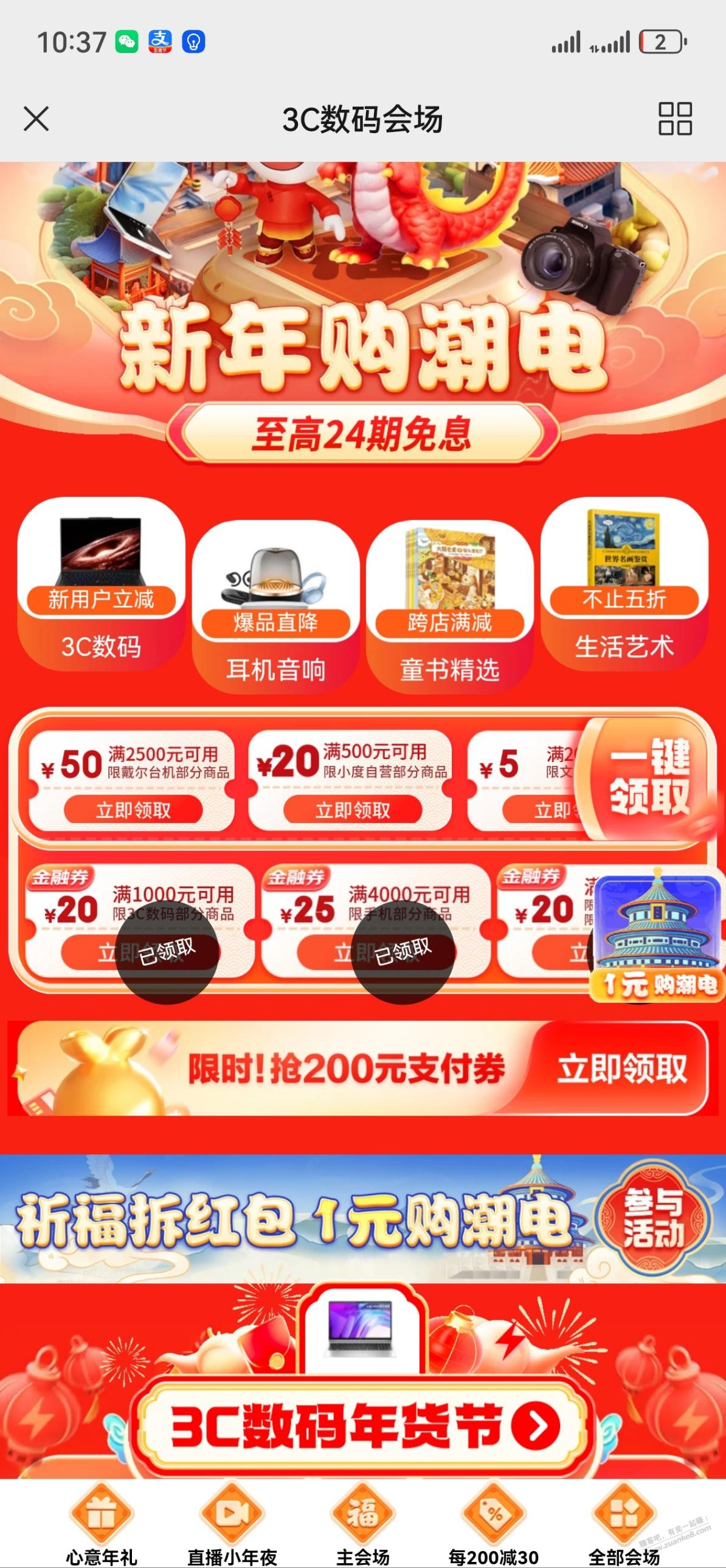 3000-200 - 线报迷