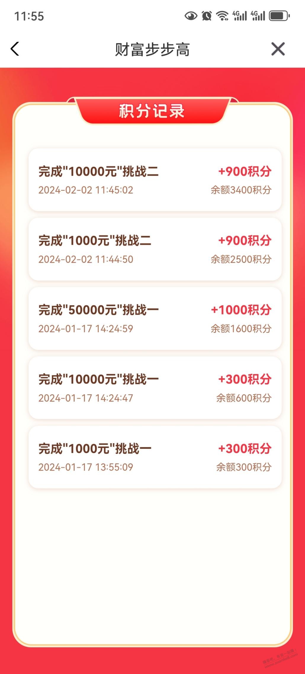 之前做过云缴费升金任务的，可以再领1800积分，价值18元！！！！ - 线报迷