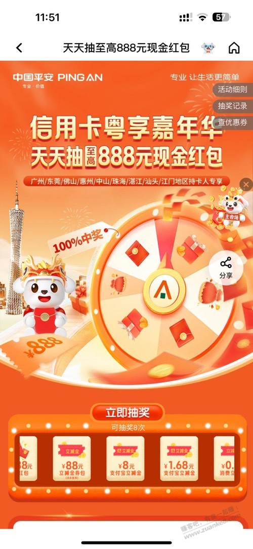 广东平安xyk签到7天5元立减金又来了-惠小助(52huixz.com)