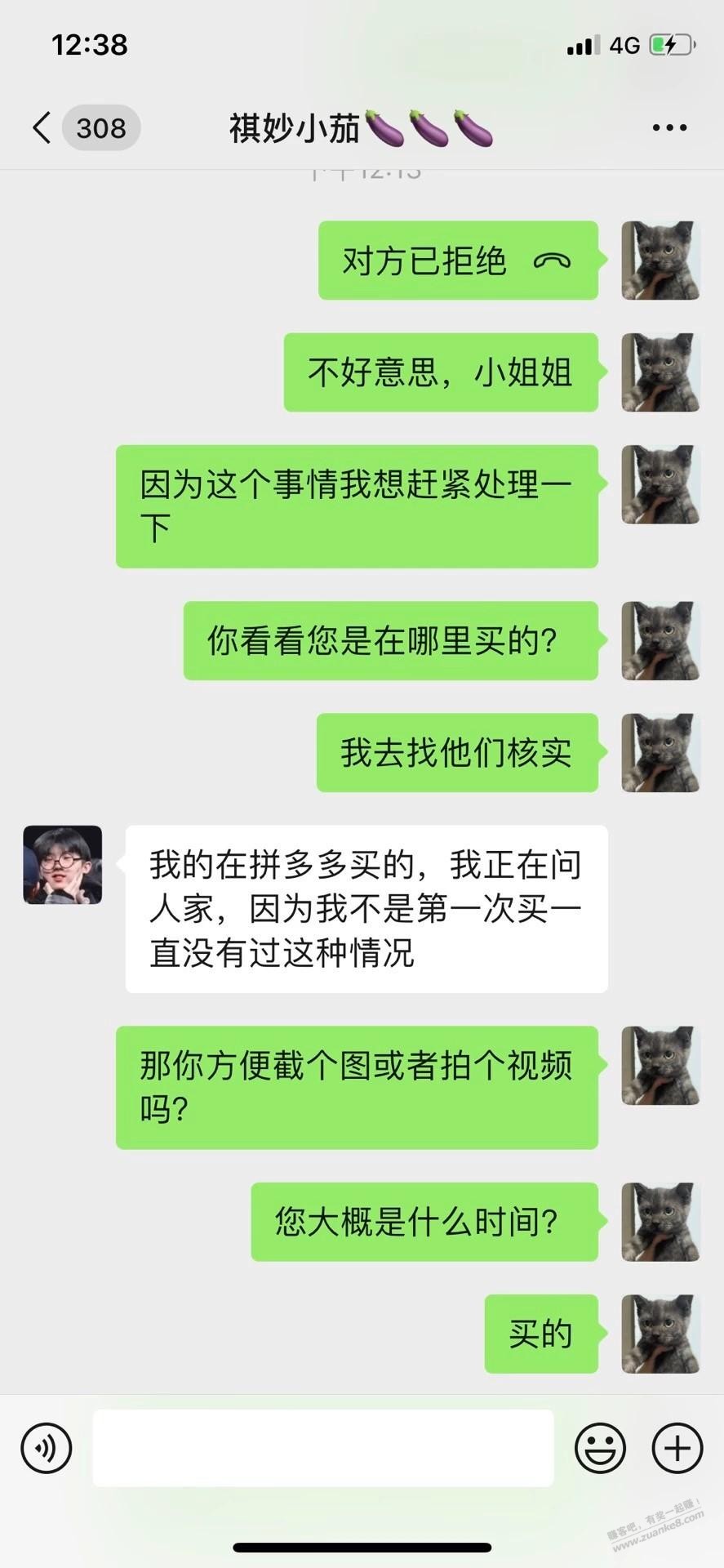 他妈的，就不该卖这个会员，手也欠了 - 线报迷