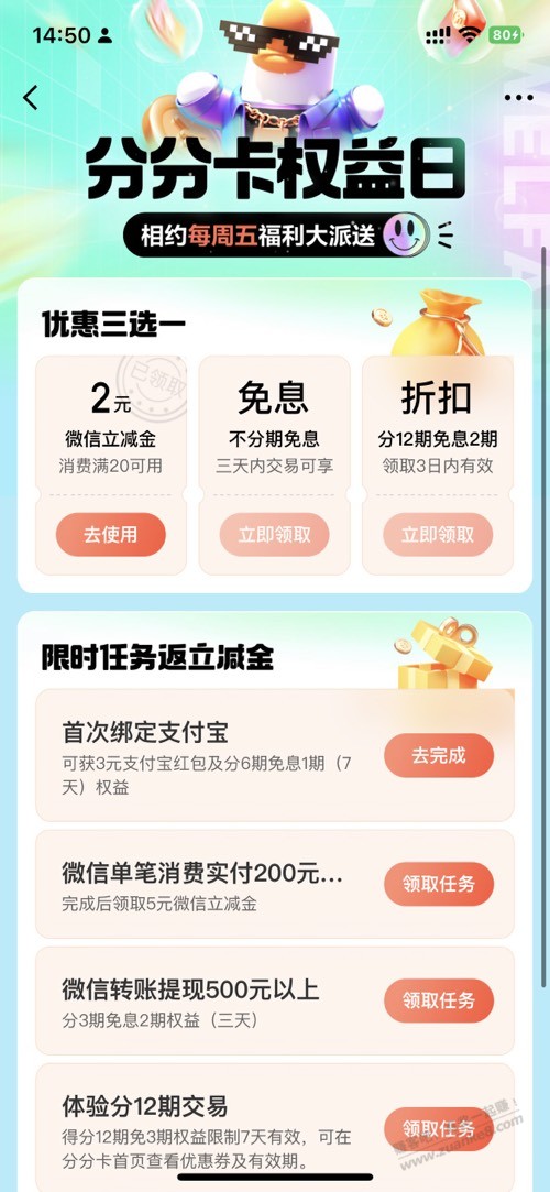 速领金融分分卡权益-惠小助(52huixz.com)