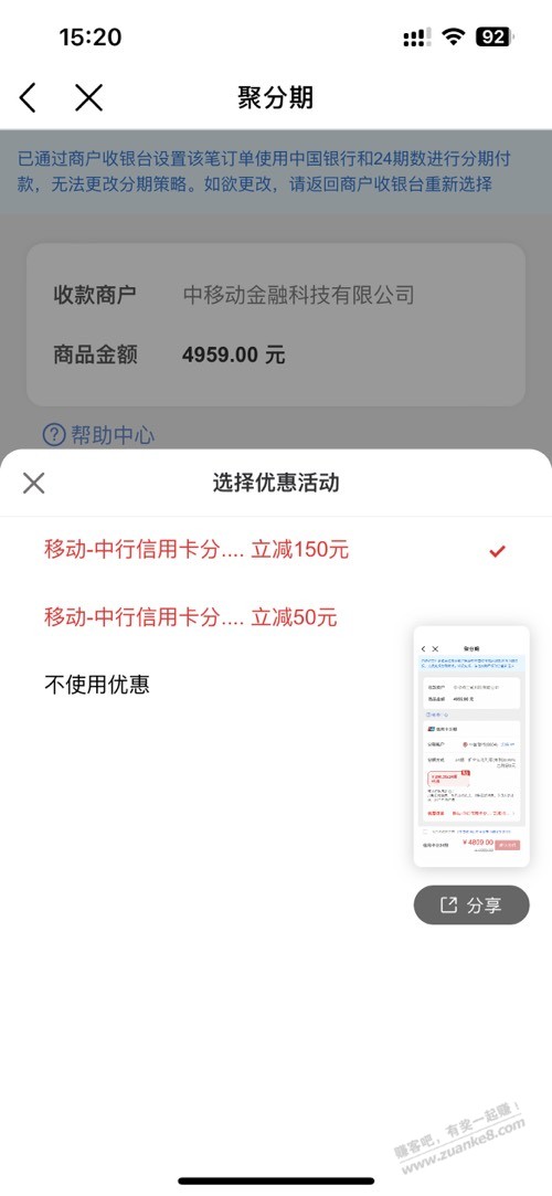 移动为啥只有-150 有图 - 线报迷