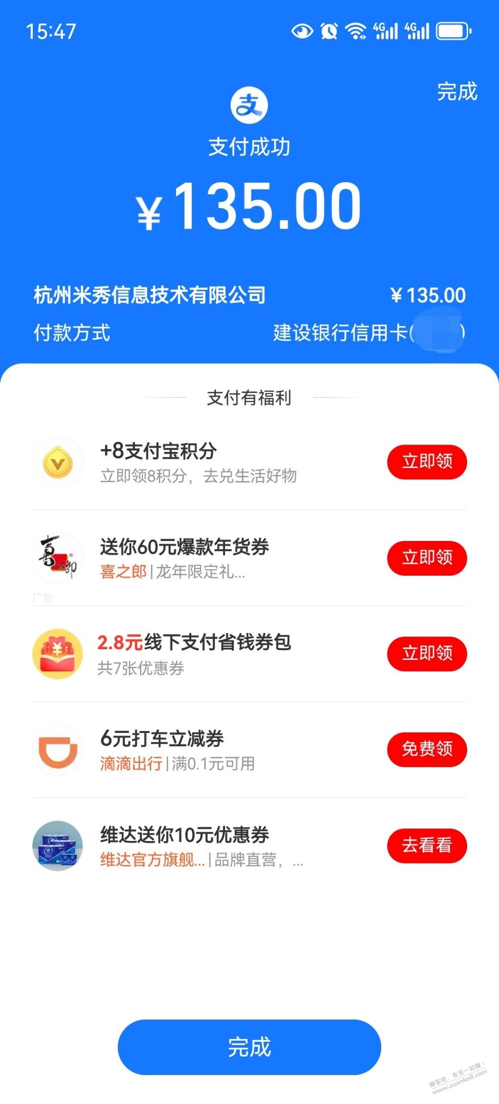 赚吧续费第三年了希望赚吧越来越好 - 线报迷