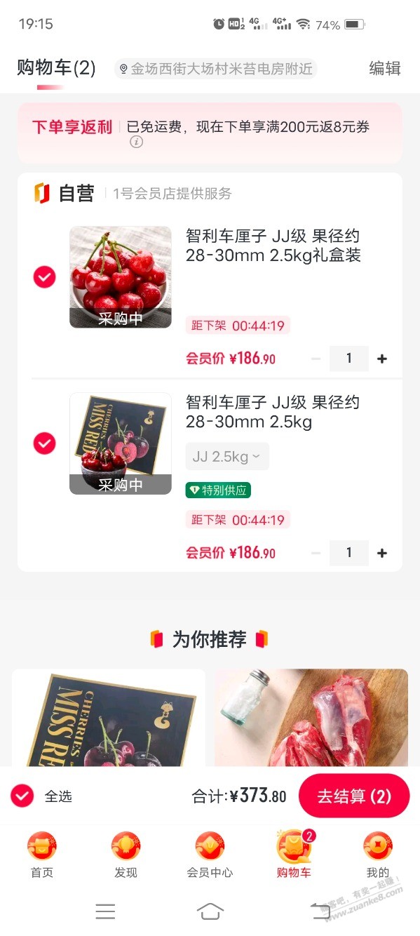 一号店这两个2j哪个好 - 线报迷