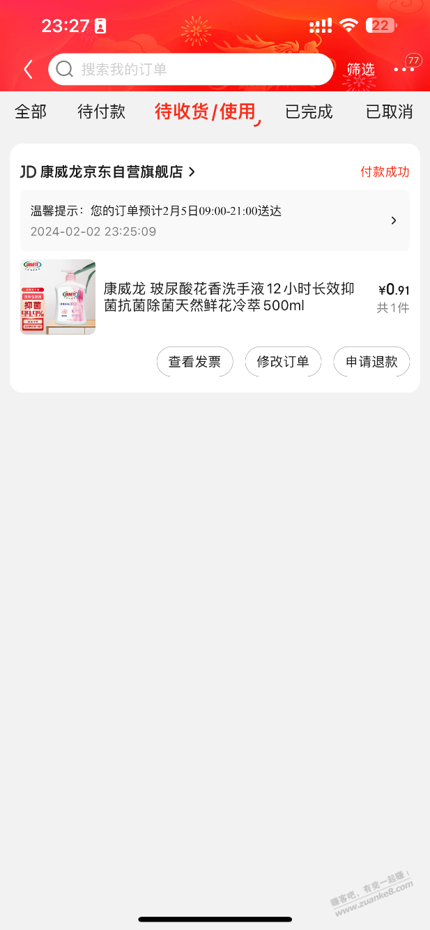 6-5买洗手液-可以-惠小助(52huixz.com)