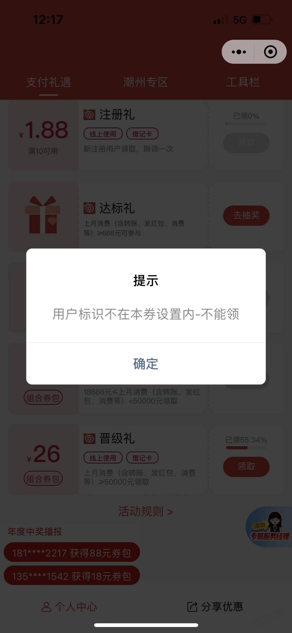 广东中行有没有不能领的？？ - 线报迷