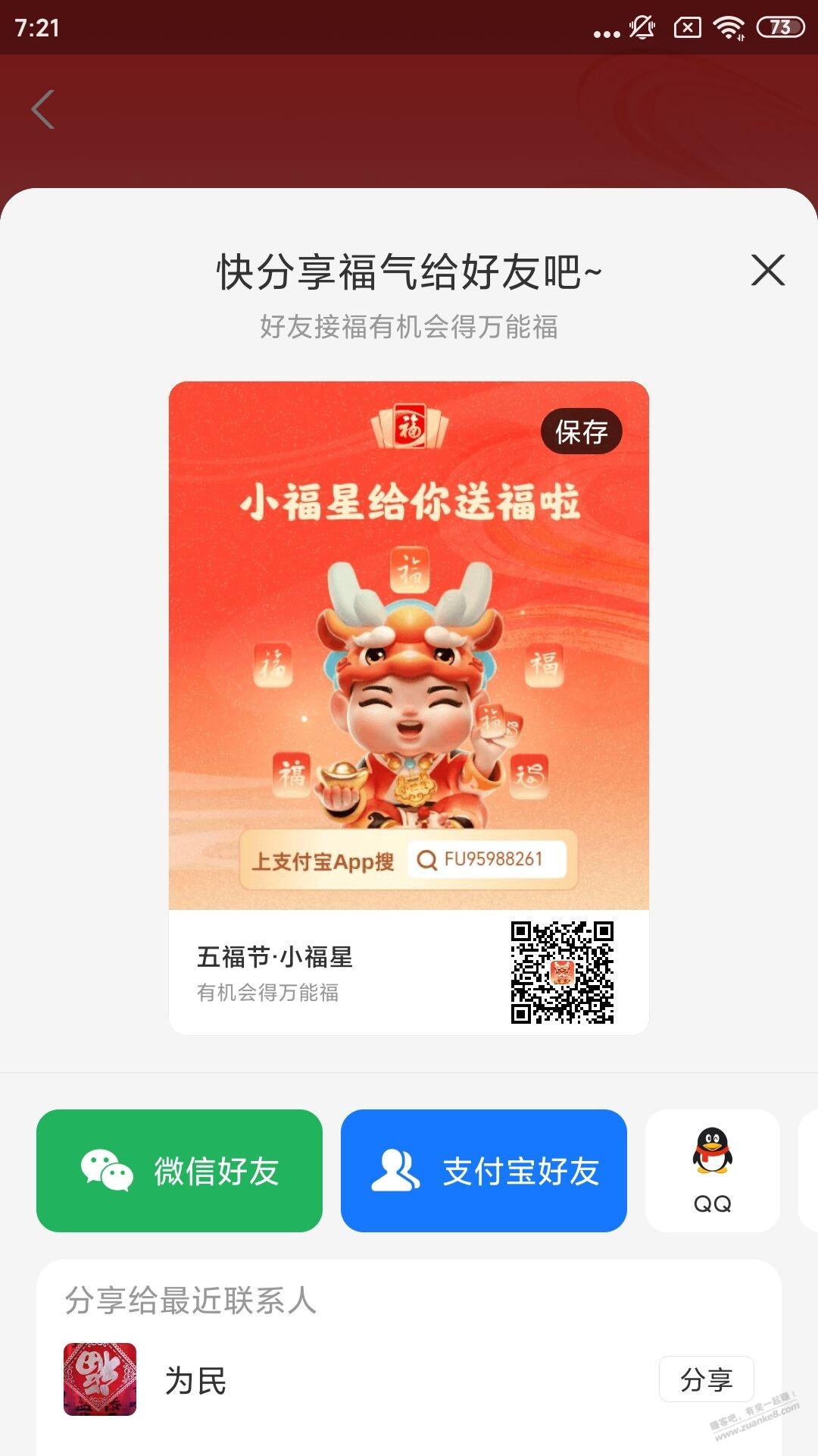 新的几个小福星 - 线报迷