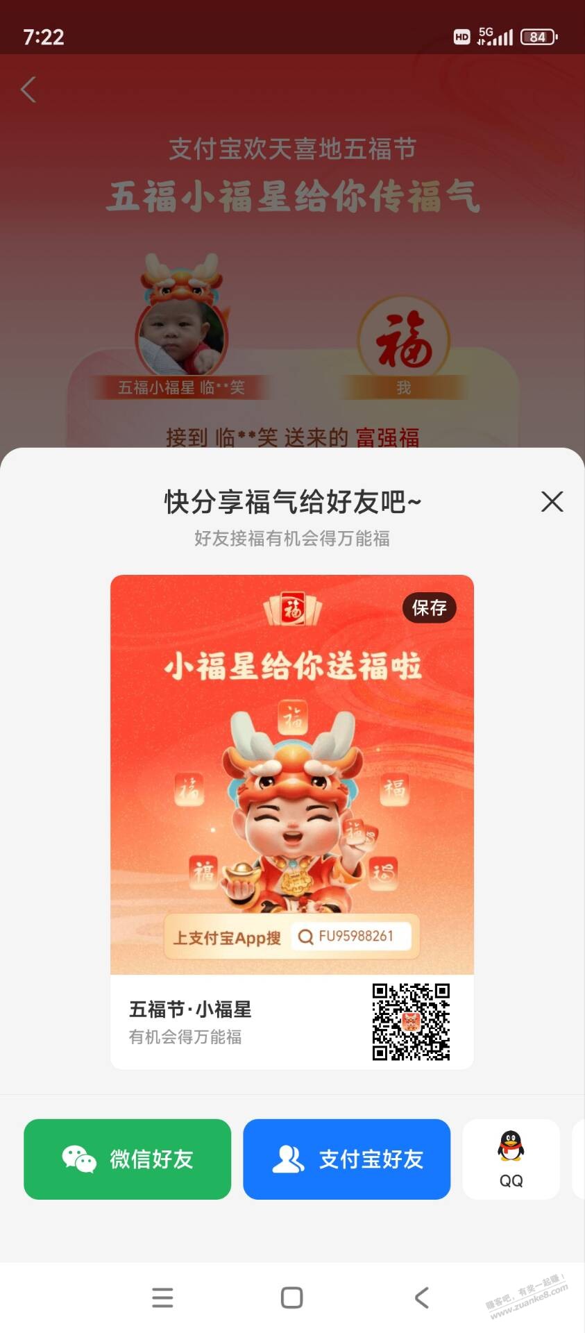 新的几个小福星 - 线报迷