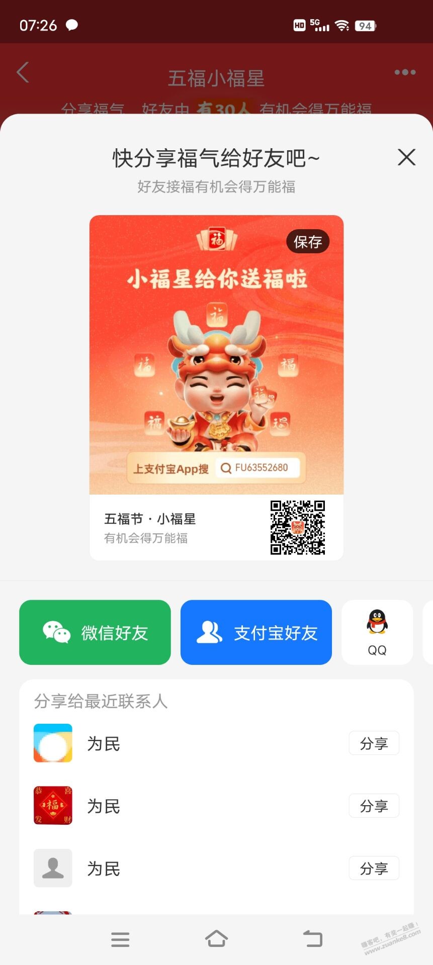 新的几个小福星 - 线报迷