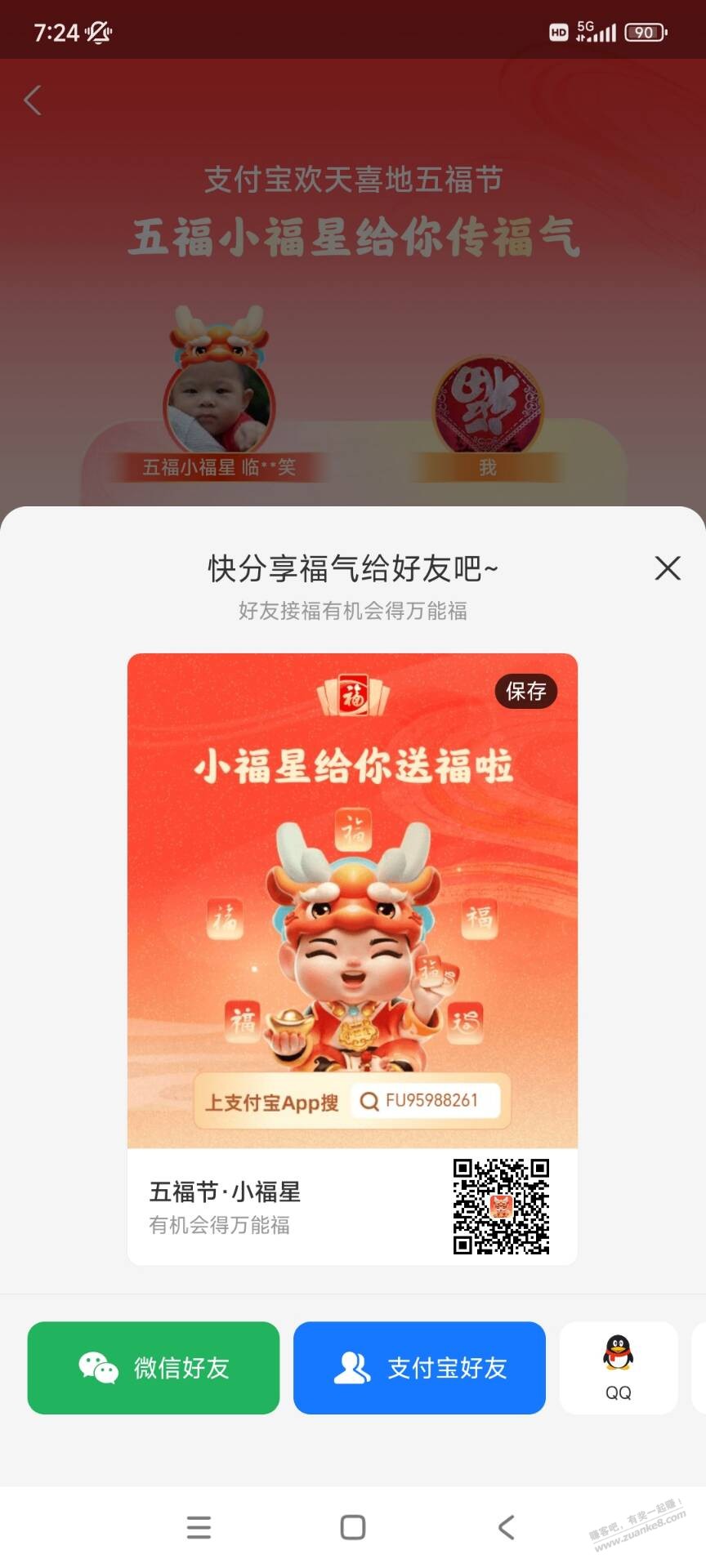 新的几个小福星 - 线报迷