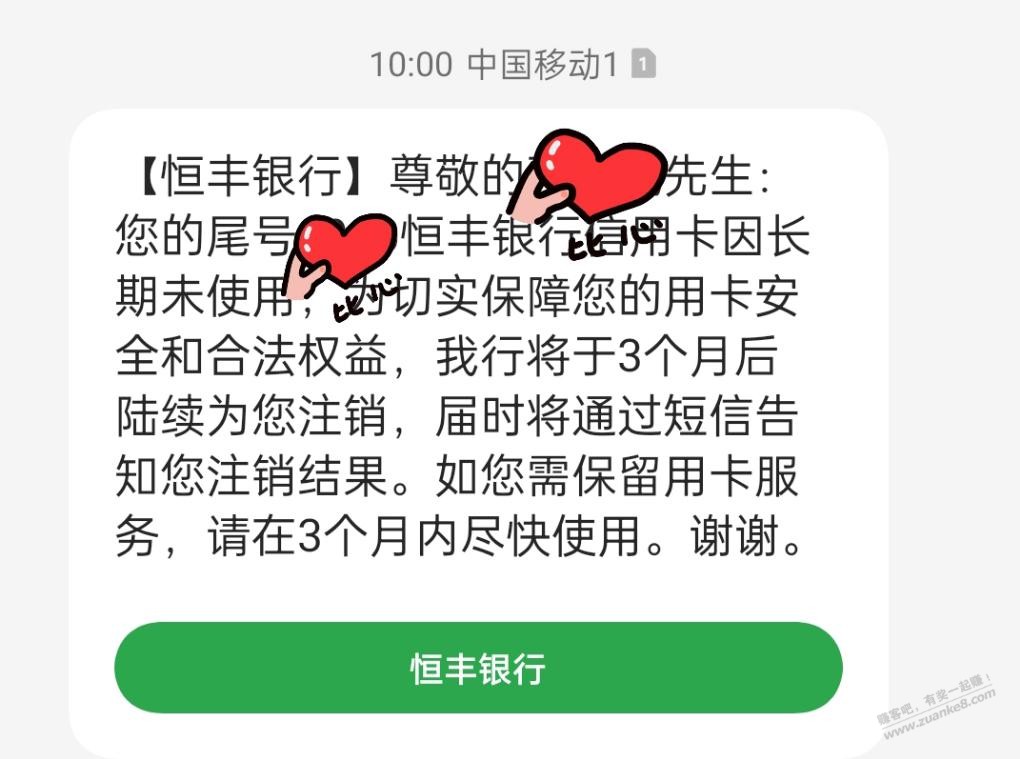 性欲咔长期不用开启销户了 - 线报迷