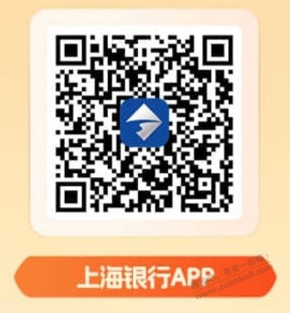 上海银行app扫码得8.88-惠小助(52huixz.com)