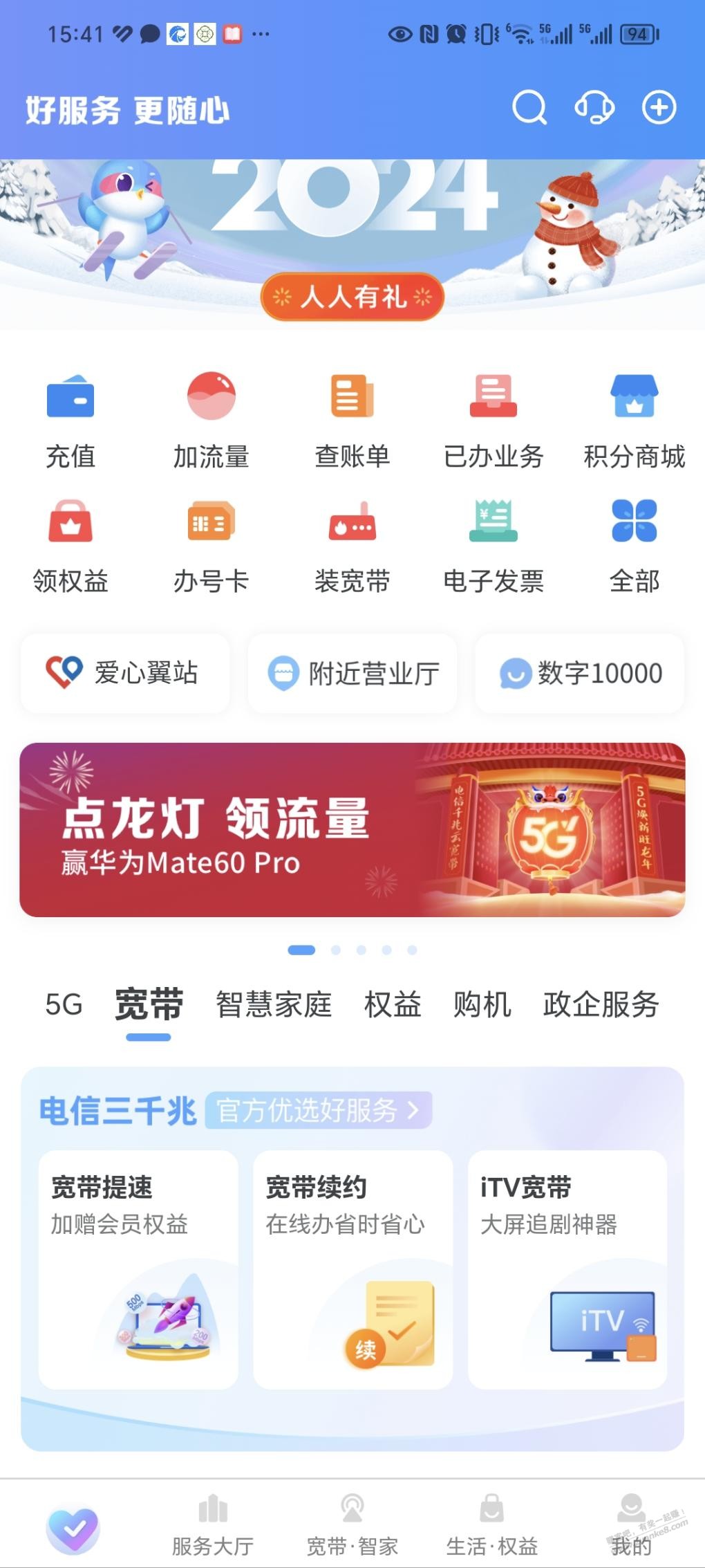 免费电信流量-惠小助(52huixz.com)