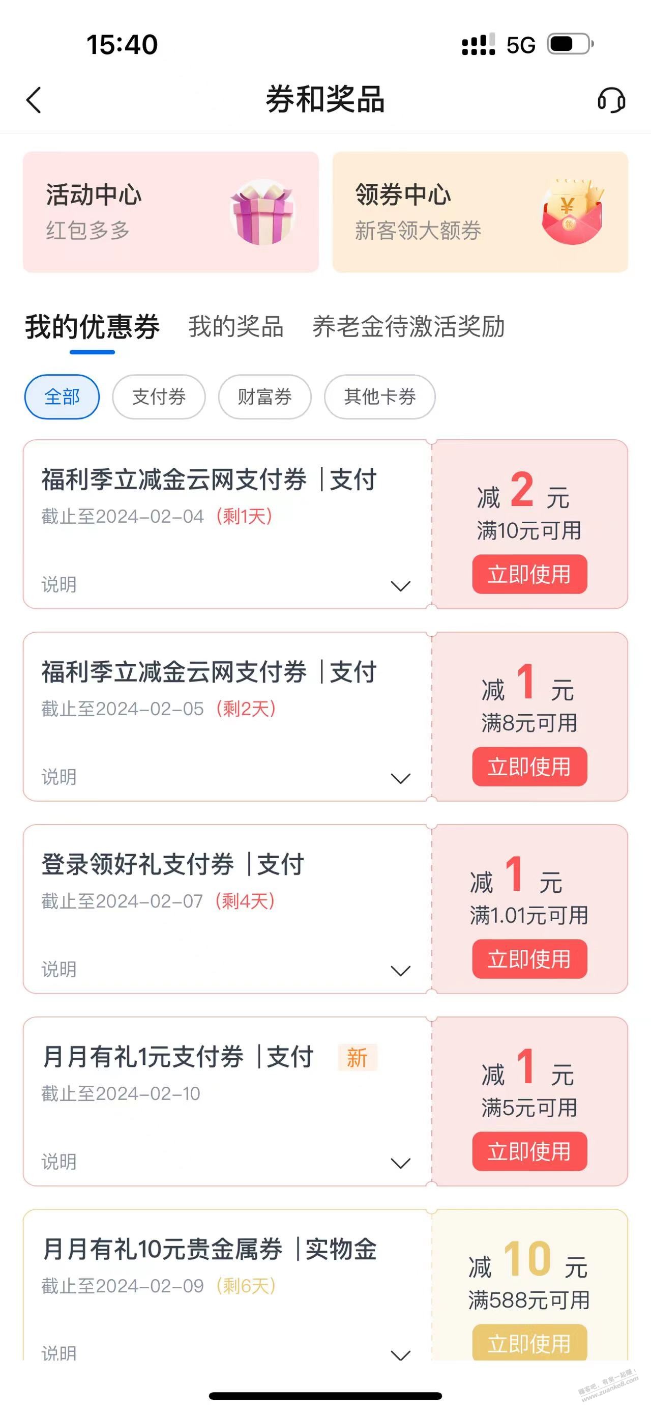 交行的立减金有什么好的套方式 果