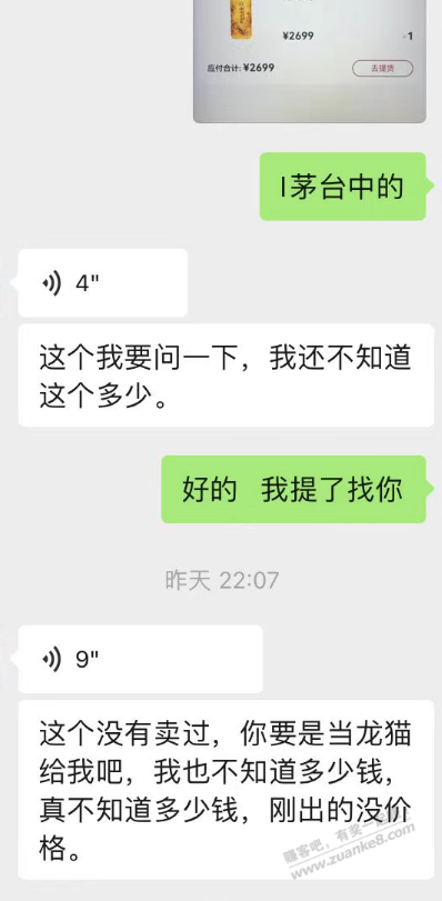 散花=龙茅 - 线报迷