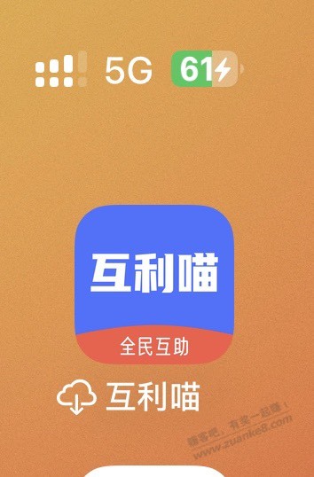 表哥们帮我看看这三个助力app哪里下载 - 线报迷