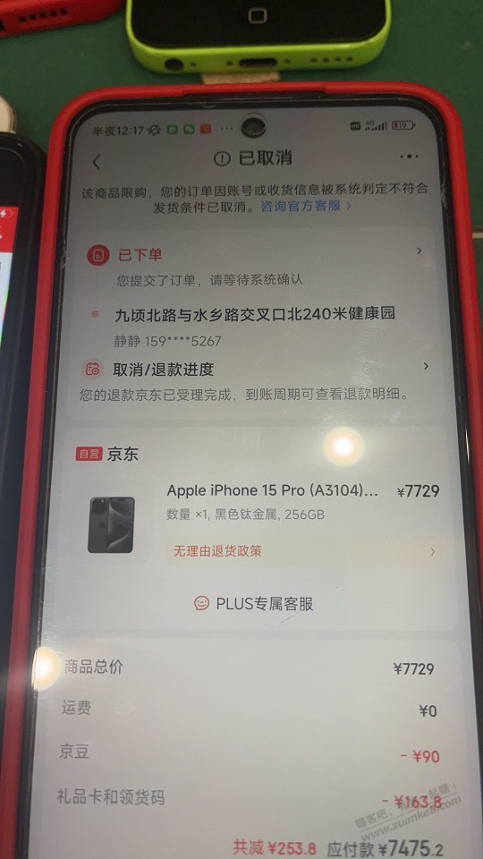 京东百亿补贴苹果下单就取消-惠小助(52huixz.com)