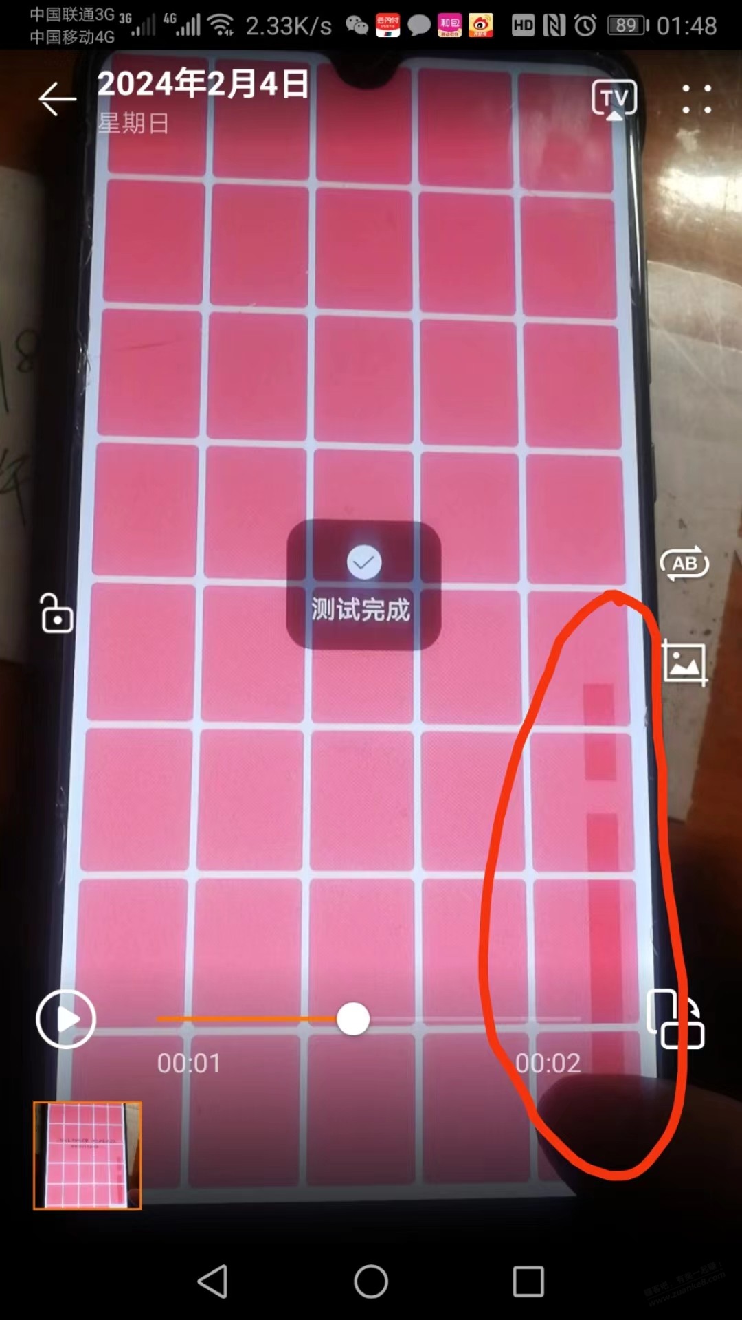 手机屏幕右下角有一长方块触摸失灵，有救吗 - 线报迷