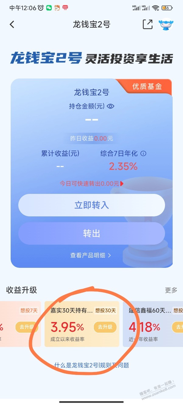 建行资产提升，买个他不香吗？ - 线报迷