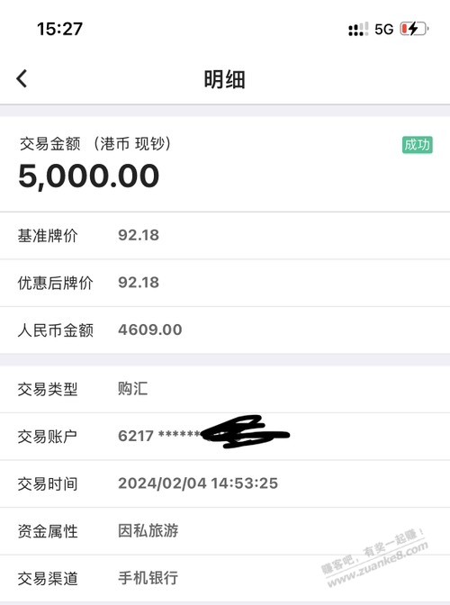 深圳中行兑换港币只能5000，然后去建行直接15000