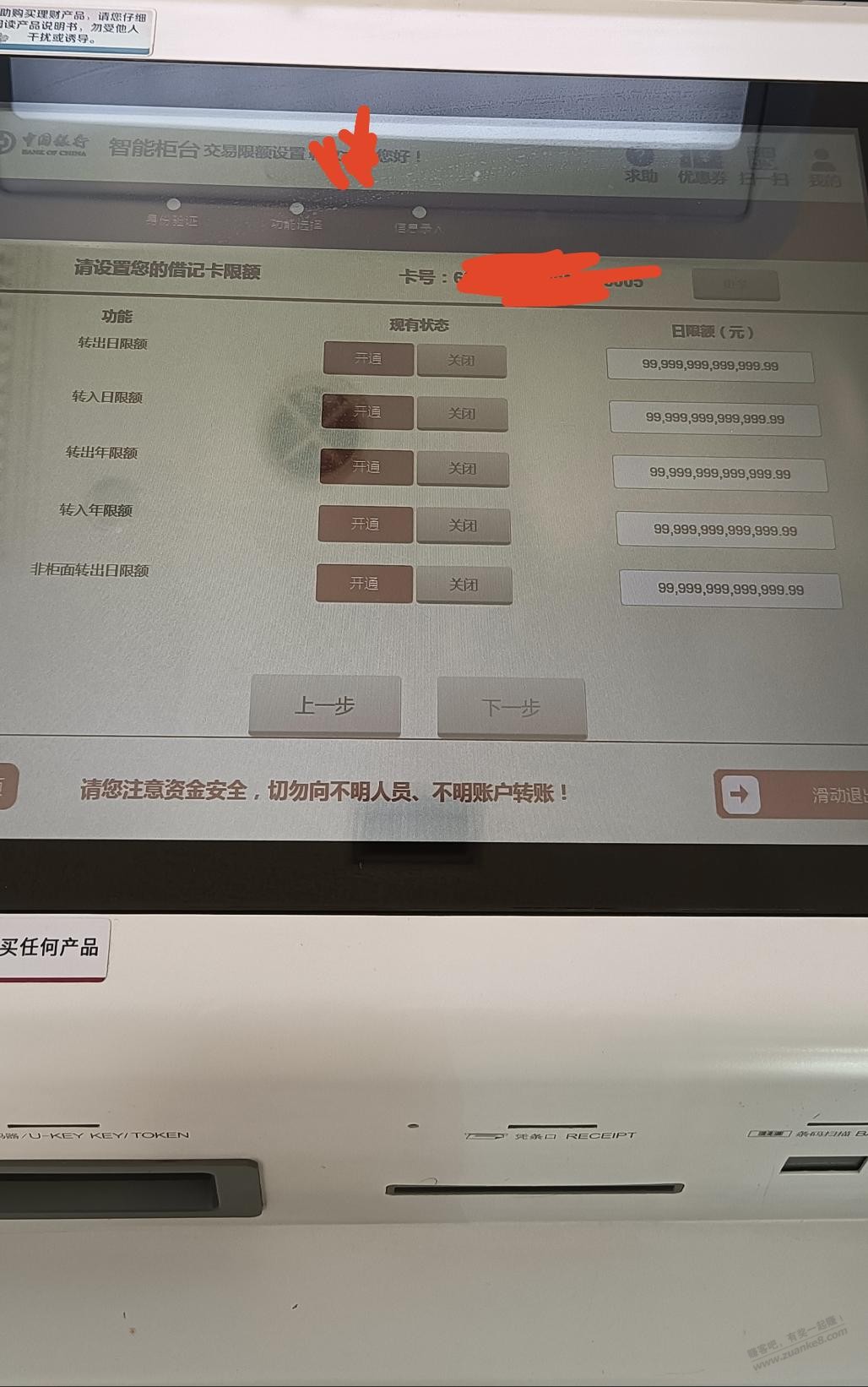 银行限额？什么限额？不纯在的 前几天拍的 - 线报迷