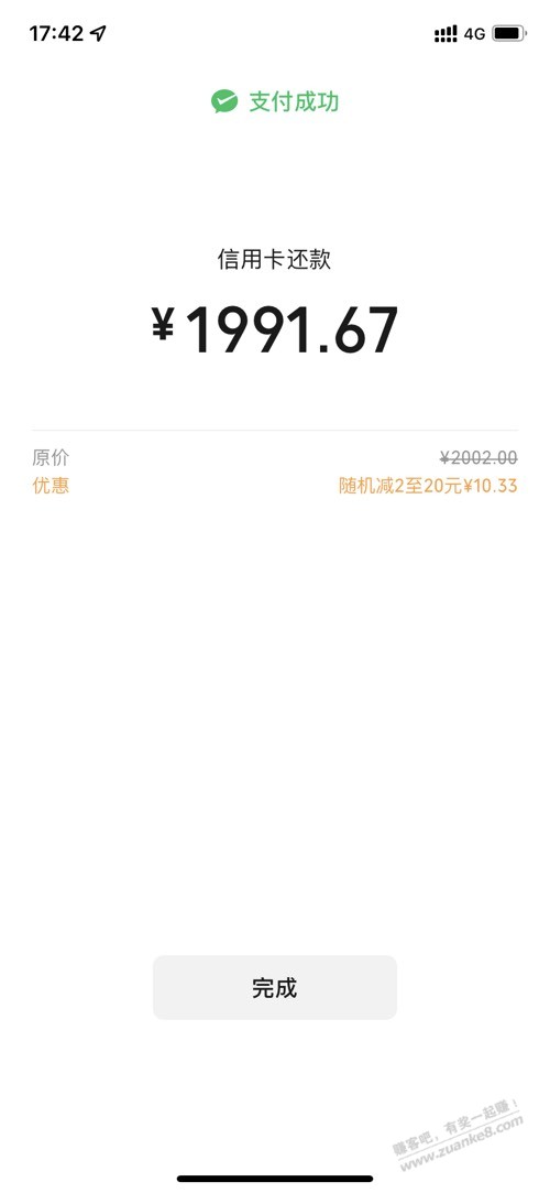 vx 广州农商还款-惠小助(52huixz.com)