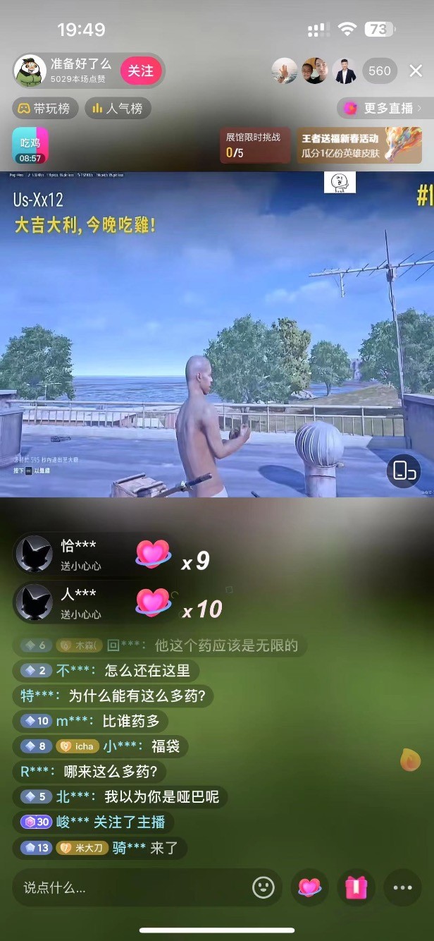 吧里有人要绝地求生的吗？是不是有挂啊？ - 线报迷
