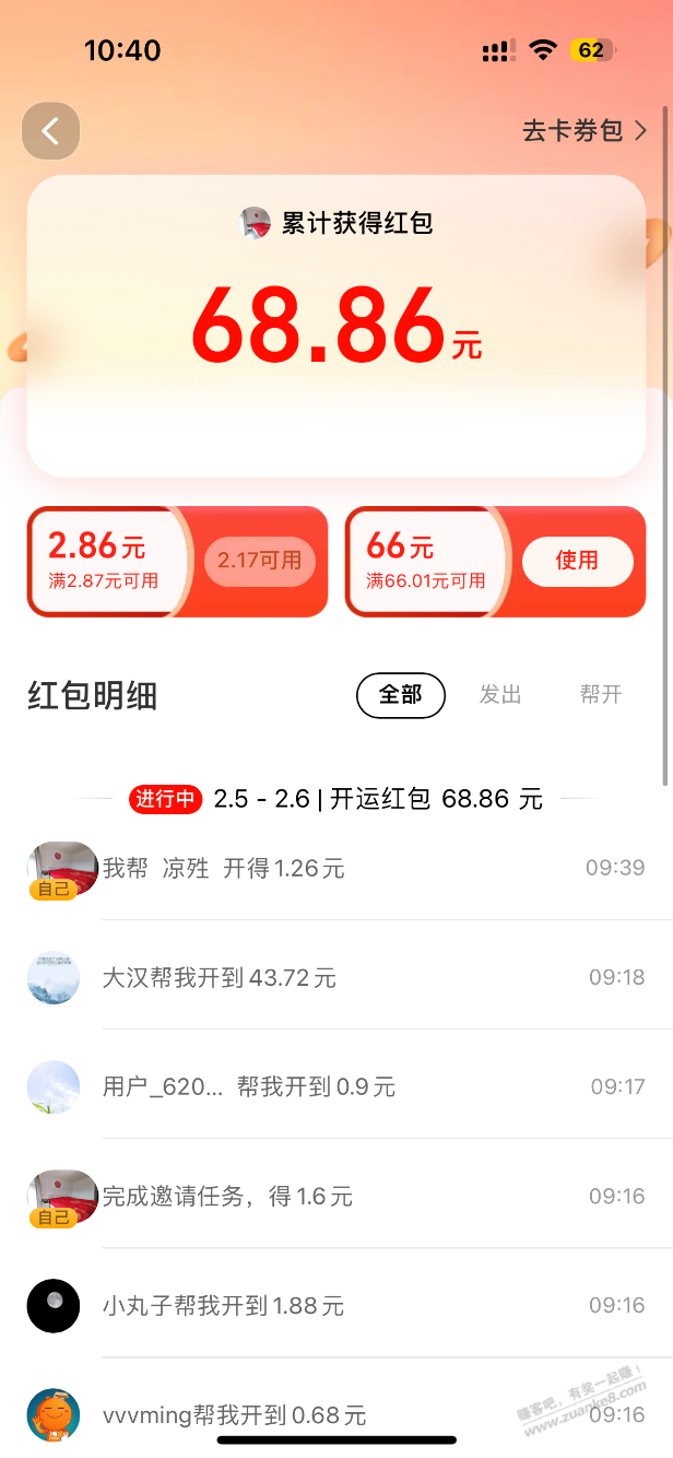 爱信不信……