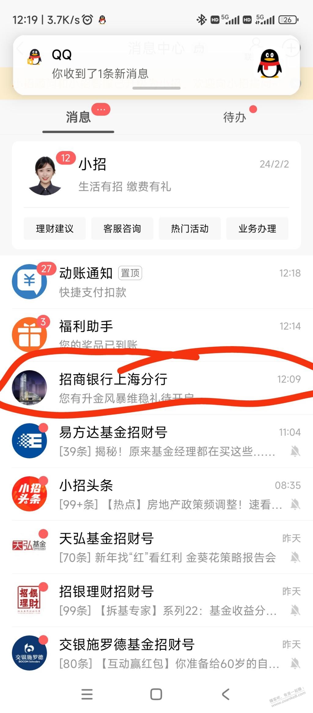 招商银行app 上海 瘦腰-惠小助(52huixz.com)