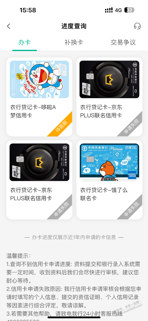 农业性用卡终于面签回来了。。首刷礼有活动吗？ - 线报迷