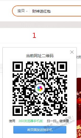 淘宝口令红包 15个，全扫完8-10元  第1张