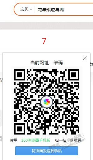 淘宝口令红包 15个，全扫完8-10元  第7张